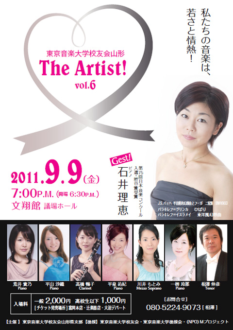 The Artist! Vol6